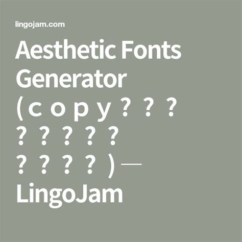 aesthetic text generator lingojam